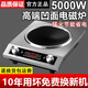 美的家居5000W大功率電磁爐聚能凹面5檔調(diào)節(jié)預(yù)約定時(shí)猛火爆炒電磁爐 【湯鍋套裝】 3500W