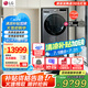 LGLG洗烘套裝11公斤全自動(dòng)滾筒洗衣機(jī)10KG熱泵式雙變頻烘干衣機(jī)家用FY11MW4/10V9PV2W