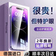 笛曼【AR護眼膜】適用于蘋果16promax鋼化膜iphone15/14手機貼膜3D熱彎13Pr防藍光防摔防指紋全屏保護 【超清護眼】2片*超越AR丨德國進口丨高透不眩光 蘋果16ProMax
