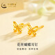 中國黃金（CHINA GOLD）黃金耳釘花絲蝴蝶耳環(huán)女生足金耳飾自戴生日禮物送女友老婆媽媽 約0.55-0.63g]足金耳釘+玫瑰禮盒