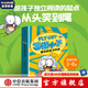 包郵 蒼蠅小子爆笑橋梁書(shū)科普（全9冊(cè)）【3-8歲】泰德阿諾德著   榮獲閱讀啟蒙大獎(jiǎng)蘇斯博士獎(jiǎng) 附贈(zèng)爆笑音頻故事解鎖更多閱讀樂(lè) 中信出版社圖書(shū)