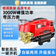 黑貓家用全自動(dòng)可調(diào)壓強(qiáng)力洗車機(jī)220v大功率高壓便攜式水槍清洗機(jī) 3kW 優(yōu)惠款裸機(jī)（無配件）