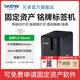 兄弟（brother）標(biāo)簽機(jī)PT-P900固定資產(chǎn)標(biāo)簽36mm寬幅標(biāo)簽打印機(jī)替PT-9700PC PT-P900官方標(biāo)配