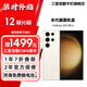 三星【官方直供】 S23 Ultra 超視覺夜拍穩(wěn)勁性能大屏S Pen 5G 2億像素 悠柔白 12GB+256GB 準新 官翻機 6期免息