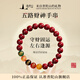 普陀山紅瑪瑙手串五路財神手鏈女款紅色本命年生日禮物8mm