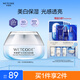 水密碼水光白滋潤霜377美白淡斑提亮膚色補水保濕50g