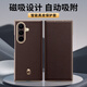 莎浩【現(xiàn)貨秒發(fā)】適用三星W25手機(jī)殼新款高檔真皮防摔W24磁吸全包翻蓋皮套ZFold7商務(wù)奢華男外殼ZFold6 【摩卡咖】精選頭層牛皮丨磁吸翻蓋丨背面帶金標(biāo) 三星Galaxy W25