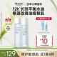 法蘭琳卡（FRANIC）洋甘菊控油皮平衡清爽型安護(hù)水乳套裝補(bǔ)水收斂毛孔38節(jié)送禮 洋甘菊水+乳