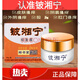 【官方】鈹湘寧霜鱷卡茵癬克乳膏皮膚濕紅癬腫瘙癢止癢膏抑菌凝膠乳膏 1瓶裝