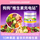 味當家狗狗零食多維生素果蔬凍干拌狗糧小狗零食狗狗磨牙棒寵物零食 多維果蔬凍干60g