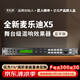 麥樂(lè)迪X5前級(jí)效果器ktv專(zhuān)業(yè)數(shù)字音頻處理器卡拉ok混響器混音器防嘯叫家庭影院電吉他家用效果器 X5效果器(藍(lán)牙版)
