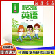【新華書(shū)店】正版直發(fā) 2026適用 新交際英語(yǔ) 一二年級上下冊外研版英語(yǔ)課本 1一年級 2二年級上下學(xué)期新交際 英語(yǔ)教材教科書(shū) 外語(yǔ)教學(xué)與研究出版社 【外研版】英語(yǔ) 二年級上冊
