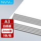 NVV白色硬紙板A3硬紙幼兒園學生手工diy墊板白紙板模型隔白板卡板外殼禮盒硬紙殼板 2毫米5張NY-A32白