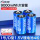 帕德（PADE）1號充電電池 D型一號1.5V鋰電池USB快充9000mWh大容量適用熱水器燃氣灶煤氣灶手電筒電子琴等