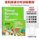 原版進(jìn)口Timed Reading for Fluency 1/2/3/4級(jí)中小學(xué)專項(xiàng)閱讀訓(xùn)練 流利閱讀計(jì)時(shí)訓(xùn)練寒暑假教材 2級(jí)別(A2-B1)