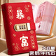 MAIWEINI2025新款錢(qián)包女存錢(qián)夾現金人民幣收納本冊200張通用密碼鎖紙鈔 【密碼鎖】暴富紅-每袋放4張 雙層車(chē)線(xiàn)加厚