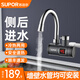 蘇泊爾（SUPOR）電熱水龍頭冷熱兩用速熱即熱式電加熱器廚房快速過水熱衛(wèi)生間熱得快熱水器廚衛(wèi)適用 【側(cè)進水】黑色+漏保