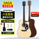 薩伽（SAGA）吉他云杉木SF600C原木色入門民謠41英寸吉它 初學(xué)推薦送禮包教學(xué)
