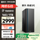 攀升商睿3 國(guó)家補(bǔ)貼20% 辦公商用家用臺(tái)式電腦臺(tái)式機(jī)電腦主機(jī)全套整機(jī)(13代酷睿i7 16G 1TB WiFi6)