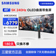 三星（SAMSUNG）玄龍騎士G9 49英寸OLED帶魚(yú)屏 5K HDR400 高刷游戲護眼曲面外接 超寬分屏 電競顯示器 240Hz 內置音箱LS49CG934SCXXF