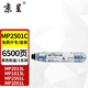 京呈MP2501C粉盒適用理光MP1813L MP2001 MP2001L硒鼓P2013L MP2501 MP2501L MP2501SP復(fù)印機(jī)碳粉盒
