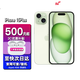 【24期免息0首付】蘋果15plus iPhone15Plus 5G全網(wǎng)通資源手機(jī) iPhone15Plus 綠色6.7英寸 256GB【公開版全網(wǎng)通+2年店保】