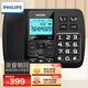 飛利浦（PHILIPS）錄音電話機(jī) 固定座機(jī) 辦公家用 自動(dòng) 手動(dòng)錄音 放音密碼保護(hù) CORD165 配32G內(nèi)存卡 黑色