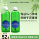 ZIAJA齊葉雅蒲公英私處護(hù)理液女性私密處清洗液男士私處殺菌清潔祛味 蒲公英護(hù)理液500ml*2