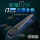吉印三湖慈鯛魚燈鯛魚觀賞魚專用發(fā)色燈藍色增艷專業(yè)防水燈led燈顯色 113cm 功率33.2W適用113-125cm缸