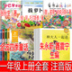一年級(jí)上冊(cè)必讀書(shū)注音版和大人一起讀朱永新聶振寧聶震寧金波四季童話(huà)愛(ài)書(shū)的孩子繪本拔蘿卜俄阿托爾斯泰小巴掌童話(huà)張秋生著小學(xué)生陳先云曹文軒主編人民教育出版社 和大人（朱永新聶震寧）+拔蘿卜+小巴掌+金波+愛(ài)