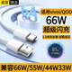十閃 適用 vivo iQOO66w數據線(xiàn)充電線(xiàn)neo5se/s15fold x70pro+x60s16s15s16pro s16e x50x30z3z5nex1.5m