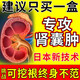 千紹方腎囊腫專用進(jìn)口中藥貼腰腹部疼痛腎虛益腎消囊腫的穴位刺激消囊藥 特效：3贈(zèng)2(永不再范) 5盒*20貼