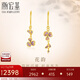 潮宏基足金5G黃金耳墜女生日禮物計(jì)價(jià) 花韻 EEG30003462 約2.15g