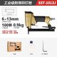 初嘯勝斯特F30B不卡直釘槍ST64鋼釘槍木工吊頂裝潢裝修工具ST64鋼釘槍 1013碼釘槍