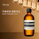Aesop伊索綠茶平衡液200ml 細致毛孔 舒緩保濕禮物