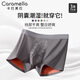 卡拉美拉（Caramella）【防陰囊潮濕】男士?jī)?nèi)褲男冰絲涼感透氣短褲頭抗菌男生平角短褲衩