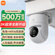 小米攝像頭室外4雙攝版 家用監(jiān)控器戶外球機全景雙云臺 雙500萬像素雙3K畫質(zhì) 防塵防水 雙向語音 小米室外攝像頭4C-500萬 128G內(nèi)存卡