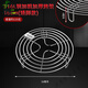 錕霖屹德國精工進(jìn)口品質(zhì)空氣炸鍋網(wǎng)架烤架316不銹鋼內(nèi)用支架濾油架隔油 316烤架【直徑16cm，高4cm】建議
