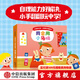 讓我自己來(lái)！自理能力翻翻書(shū) 【0-4歲】 麥克米倫出版公司著 中信出版社圖書(shū) 我會(huì)用小馬桶
