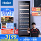 海爾（Haier）360升171瓶裝一級能效家用智能溫控紅酒柜 客廳辦公室葡萄酒冷藏酒柜WS171以舊換新