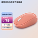 微軟（Microsoft）Surface精巧藍(lán)牙鼠標(biāo)無線鼠標(biāo)DW13B藍(lán)牙5.0小巧輕盈鼠標(biāo) 精巧藍(lán)牙無線鼠標(biāo)珊瑚橙
