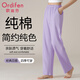 歐迪芬（Ordifen）女士睡褲女100%純棉長褲休閑可外穿寬松雙口袋全棉家居褲薄款Q3
