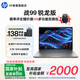 HP 惠普【國家補貼20%電腦】戰(zhàn)99 銳龍版高性能輕薄筆記本移動設(shè)計師電腦 R7-8845HS 32G 1T RTX4050 16英寸 | 2.5K高刷屏 | AI設(shè)計師
