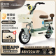 臺(tái)鈴電動(dòng)車電動(dòng)自行車48V22AH新國(guó)標(biāo)可上牌電瓶車電助力代步通勤 2025年新款上新 綠色-48V22AH藍(lán)鯨動(dòng)力電池