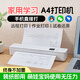 打印猿無(wú)墨打印機A4家用小型便攜式迷你手機連接藍牙無(wú)線(xiàn)wifi遠程熱敏打印學(xué)生作業(yè)錯題試卷移動(dòng)家庭打印 W87【標清+可充電+小型便攜】+200張A4紙