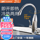 飛羽【免費安裝】飛羽電熱水龍頭即熱式電熱水器大彎下進(jìn)水廚房用快熱水龍頭3400瓦 FY-08ZX2X-34噴鍍銀+10A插片漏保