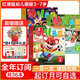 【1-8月現(xiàn)貨】幼兒畫(huà)報(bào)雜志2025年全年訂閱9重好禮 紅袋鼠兒童繪本期刊0-7歲 【跨年訂閱送41周年】2025年9月起訂