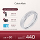 凱文克萊（Calvin Klein）官方正品CK永恒圓滿(mǎn)愛(ài)至簡(jiǎn)情侶對戒送男友鋼色35000513E七夕禮物