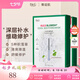 Dr.G蒂邇肌面膜舒緩積雪草冰鎮(zhèn)面膜女補水保濕曬后修護脆弱肌 積雪草冰鎮(zhèn)舒緩面膜10片裝