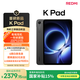 小米平板 REDMI K Pad 【國家補(bǔ)貼】紅米 8.8英寸 3K屏 天璣9400+ 電競平板 8+256G 深邃黑 平板電腦 